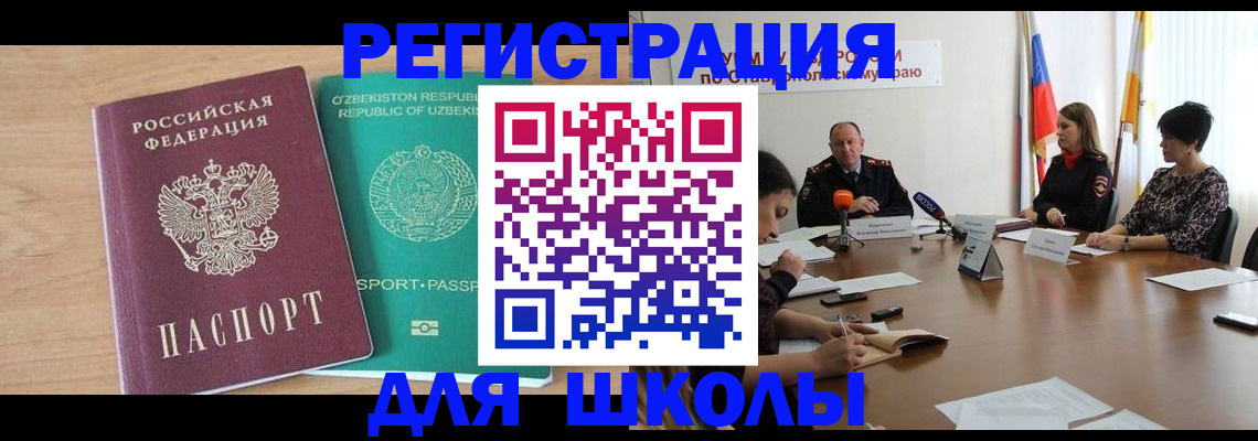 прописка ребенка в Мордовии
