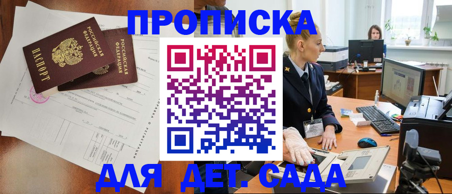временная регистрация недорого в Мордовии