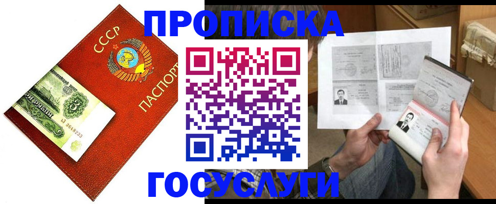 временная регистрация купить в Мордовии