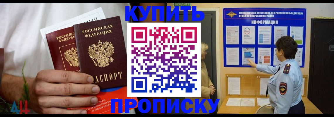 временная регистрация собственник в Мордовии